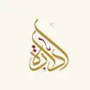 إدارة للتقييم العقاري